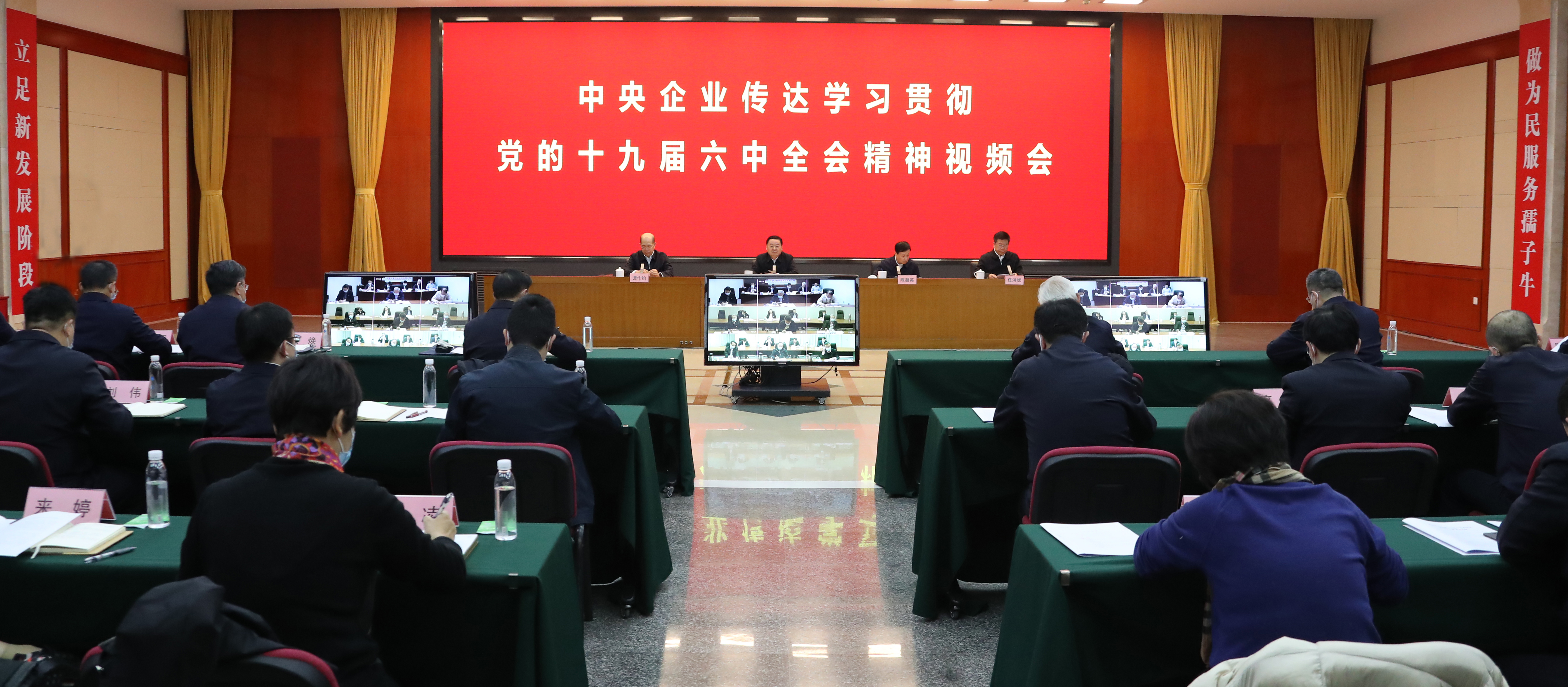 郝鵬、國資、央企、國資委、書記、主任、國企、企業(yè)改革